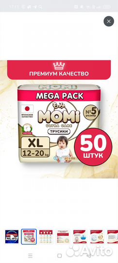 Подгузники трусики momi 5