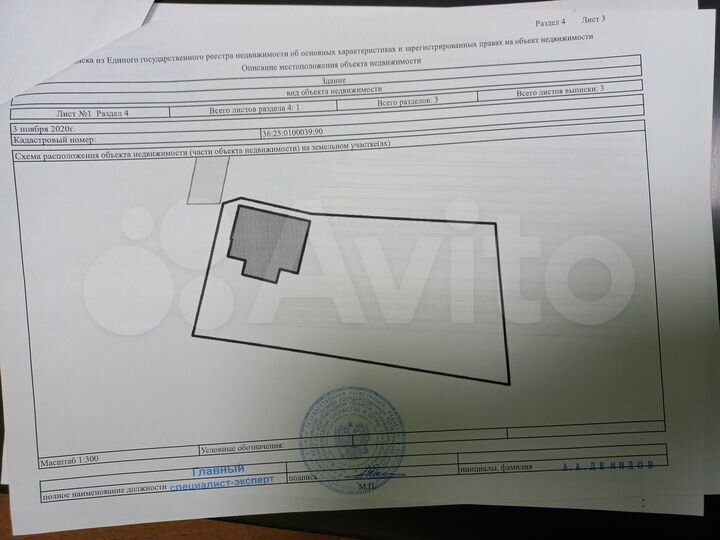 Дом 66 м² на участке 7 сот.