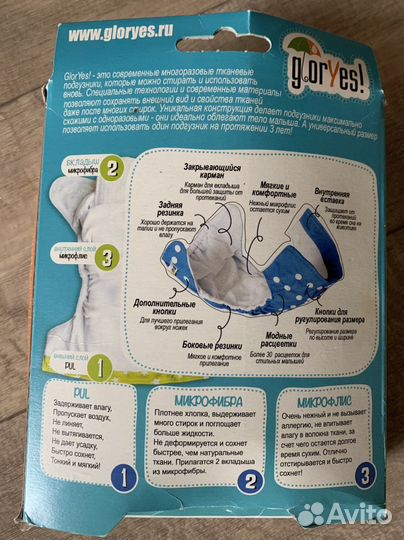 Подгузник Gloryes