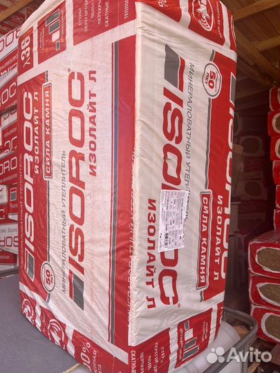 Утеплитель Изорок Изолайт Л-40. 1000*600*100