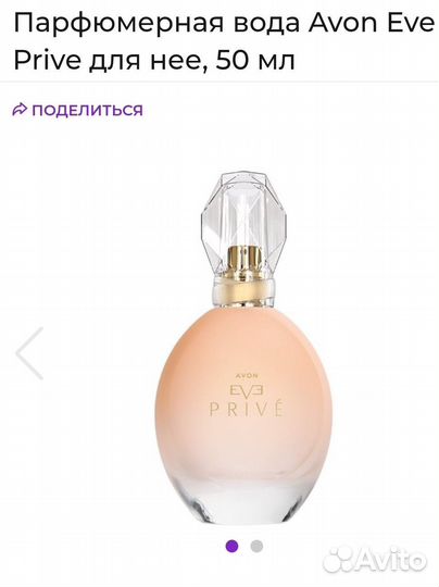 Парфюмерная вода женская