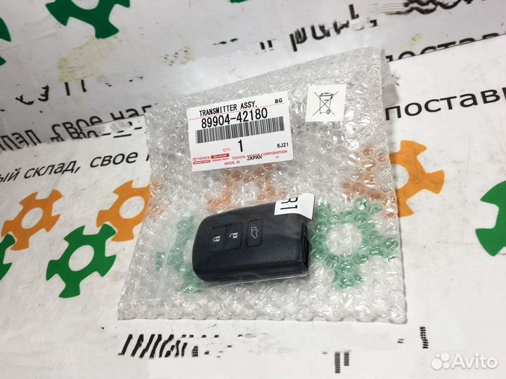 Смарт ключ зажигания Toyota Rav4