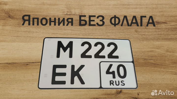 Изготовление дубликатов госномеров Люберцы