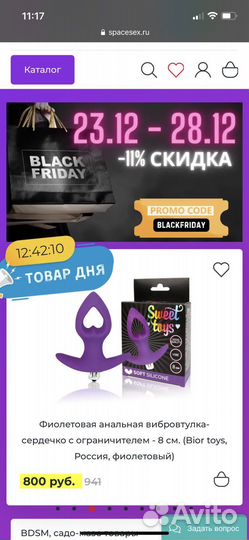 Интернет-магазин интим товаров