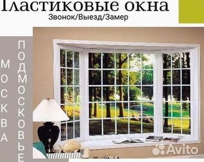 Остекление окон и балконов пвх