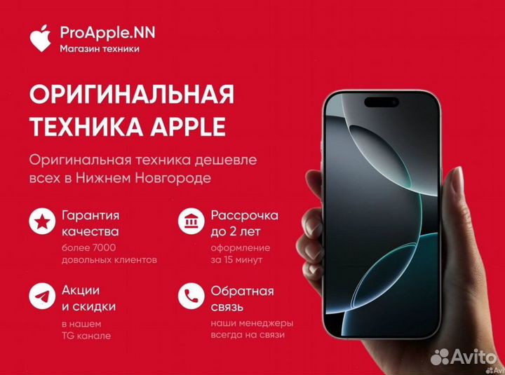 iPhone 15, 256 ГБ