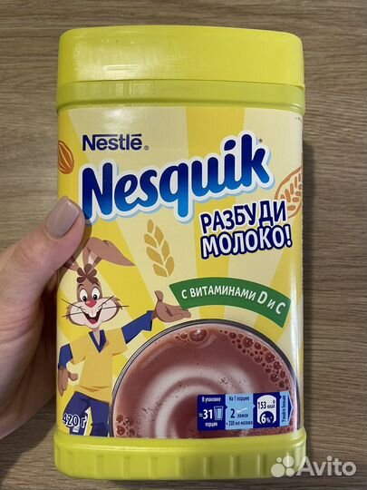 Nesquik какао оригинал (Грузия)