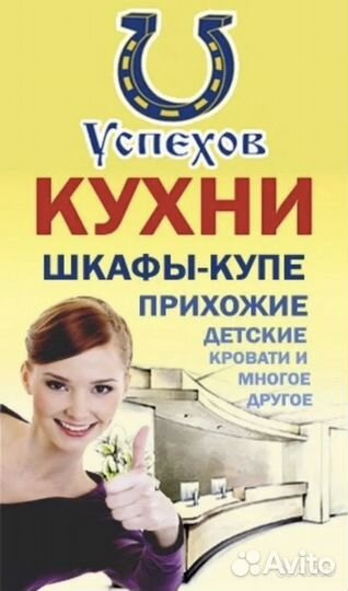 Кухонный гарнитур