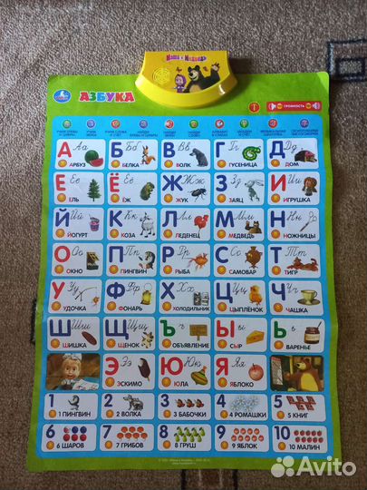 Говорящая азбука и мягкие пазлы