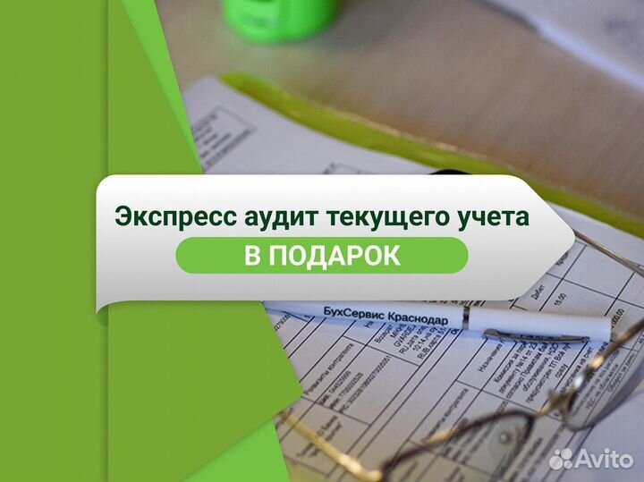 Бухгалтерские услуги, ведение, отчеты, аутсорсинг