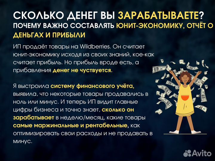 Бухгалтер для маркетплейсов вб Озон