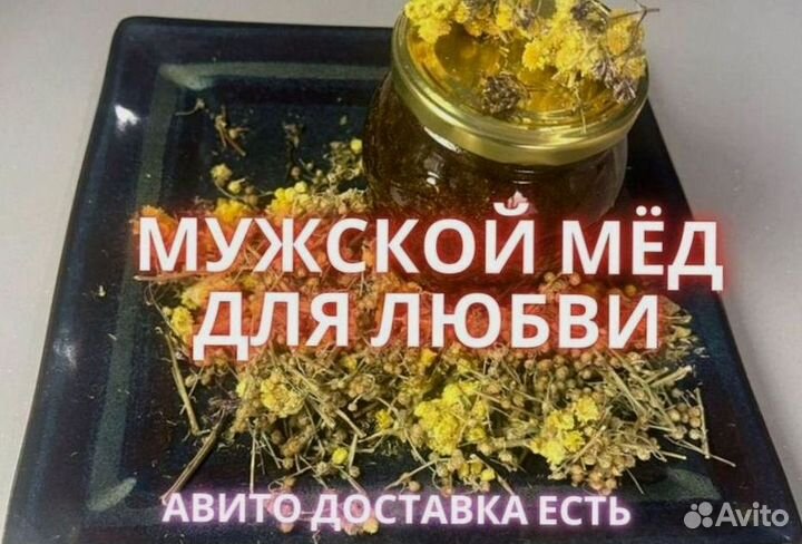 Натуральное возбуждающее средство