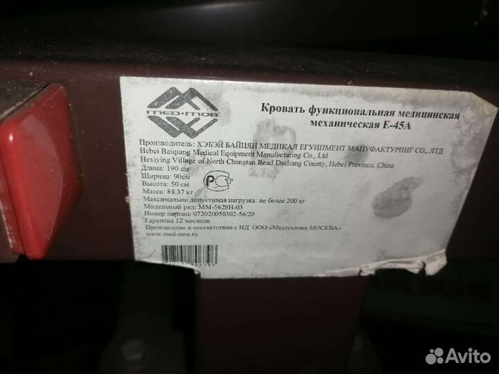 Многофункциональная кровать