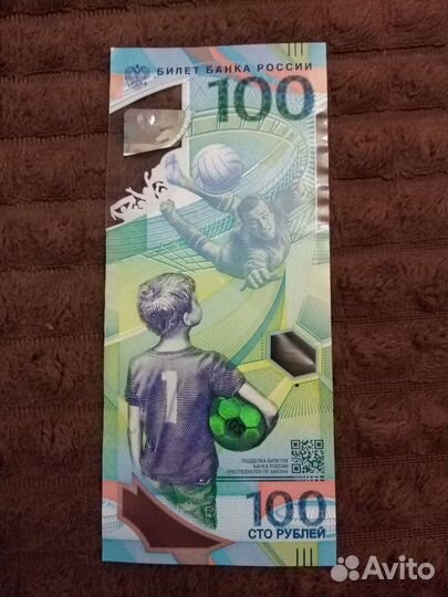 Купюра 100р