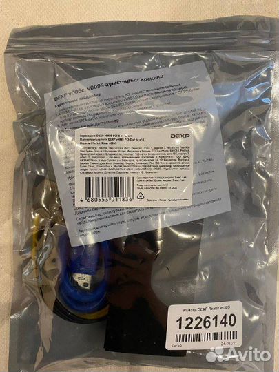 Райзер для видеокарты dexp Raiser v009S