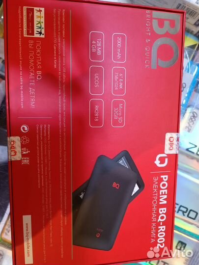 Электронная книга BQ