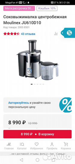 Соковыжималка moulinex