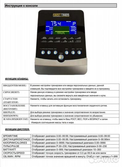 Эллиптический тренажер Hasttings Cardio Cross