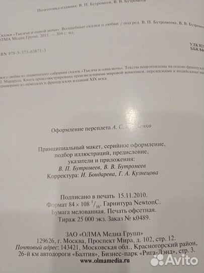 Книга. Подарочное издание.