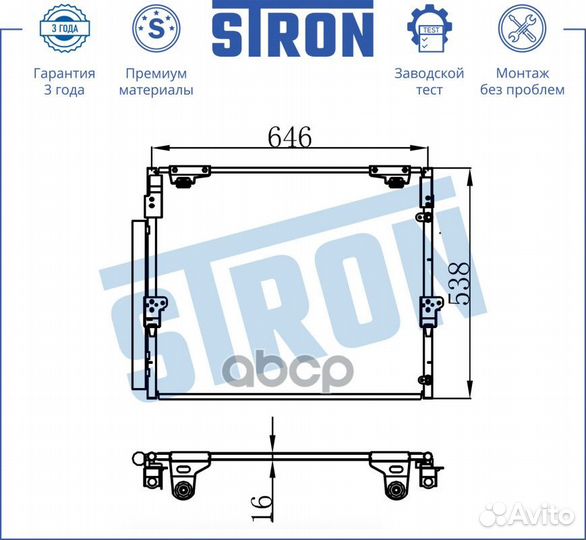 Радиатор кондиционера STC0091 stron