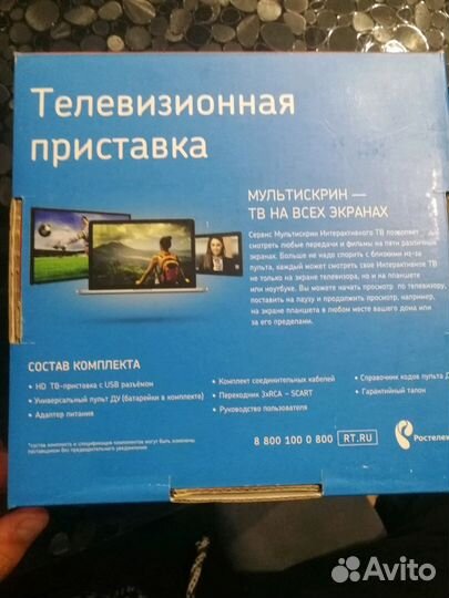 TV приставка