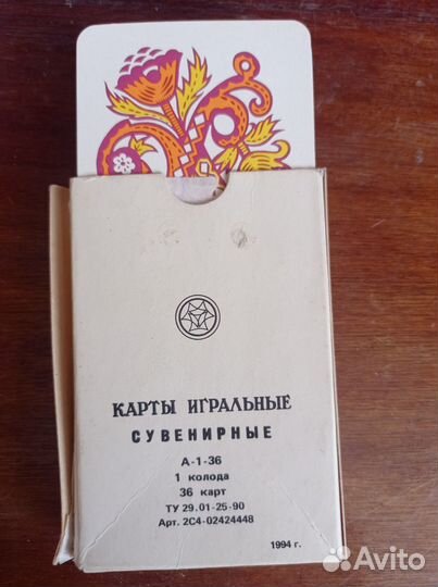 Карты игральные СССР