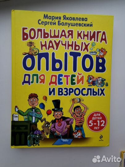 Детские книги для самых любознательных