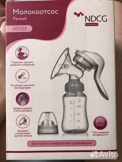 Молокоотсос ручной