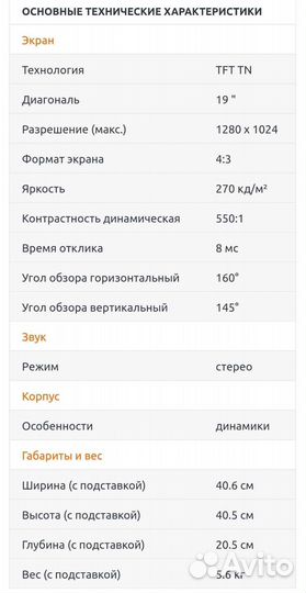 Монитор NEC 19