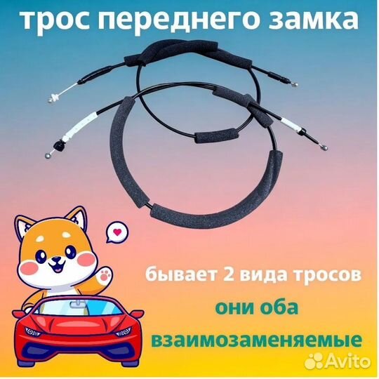 Трос от замка к наружной ручке Nissan Juke YF15