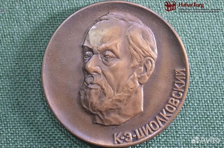 Медаль настольная 