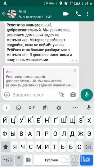 Репетитор по математике и физике