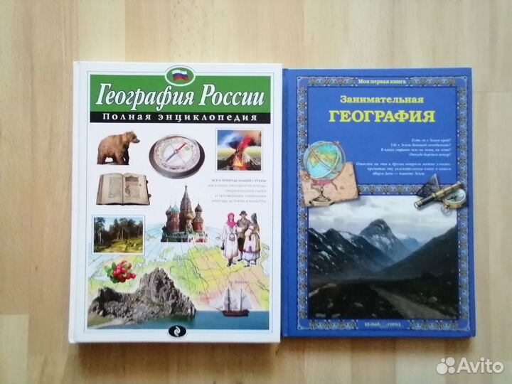 Энциклопедии