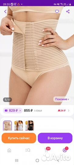 Бандаж для беременных и после родов 3 шт