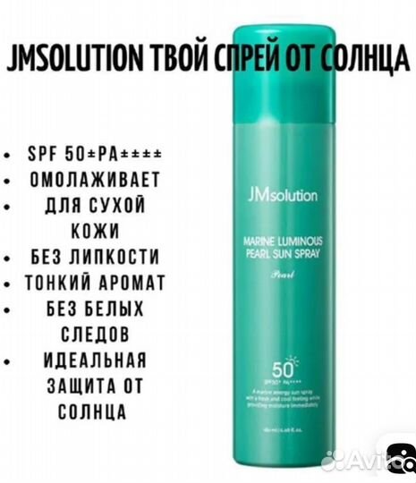 Солнцезащитный спрей spf 50 для лица