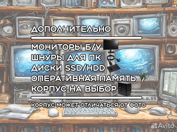 Игровой компьютер