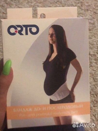 Бандаж новый для беременных