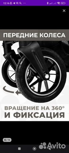 Коляска 2 в 1