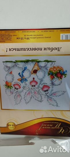 Набор для вышивания крестом