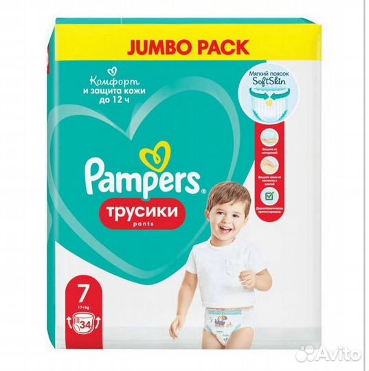 Подгузники трусики pampers