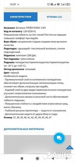 Ботинки трейл плюс 3 кп демисезонные, 43 размер