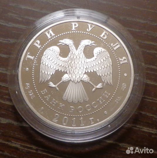 Продам Три рубля 2011 г. Великий шелковый путь