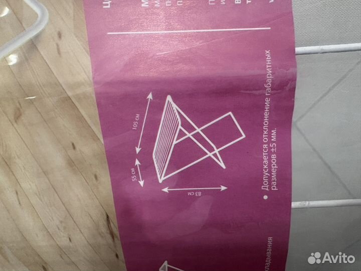 Сушилка для белья новая