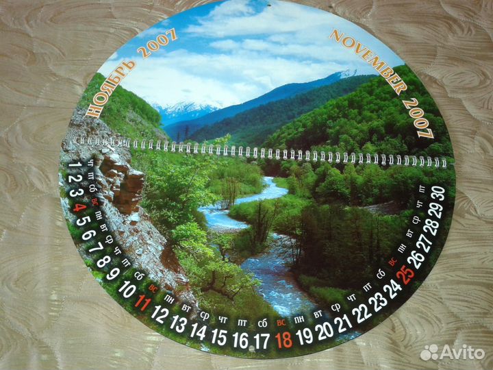 Календарь настенный 