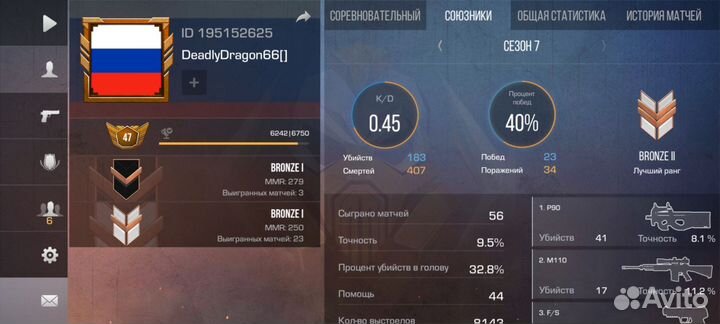 Тренер по стандофф 2