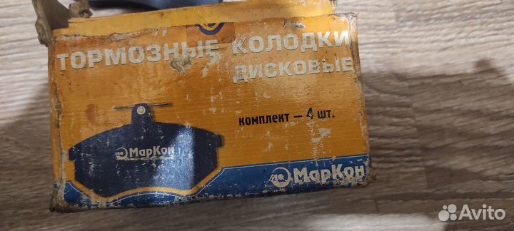 Тормозные колодки Маркон 20200175