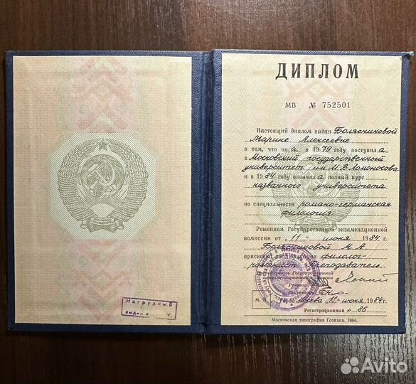 Репетитор по русскому языку и литературе