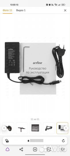 Электросамокат Взрослый