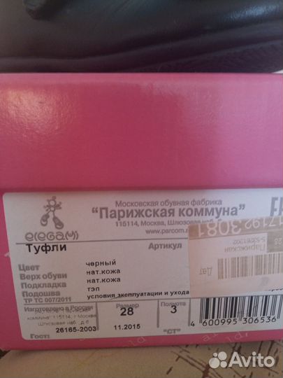 Туфли кожаные для девочки