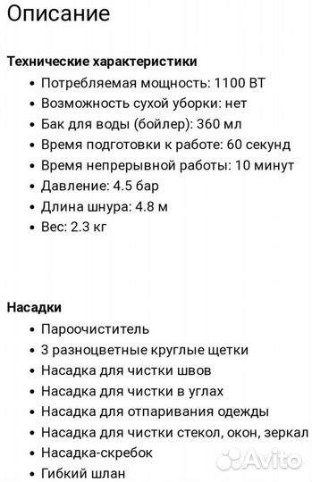 Пароочиститель, парогенератор универсальный